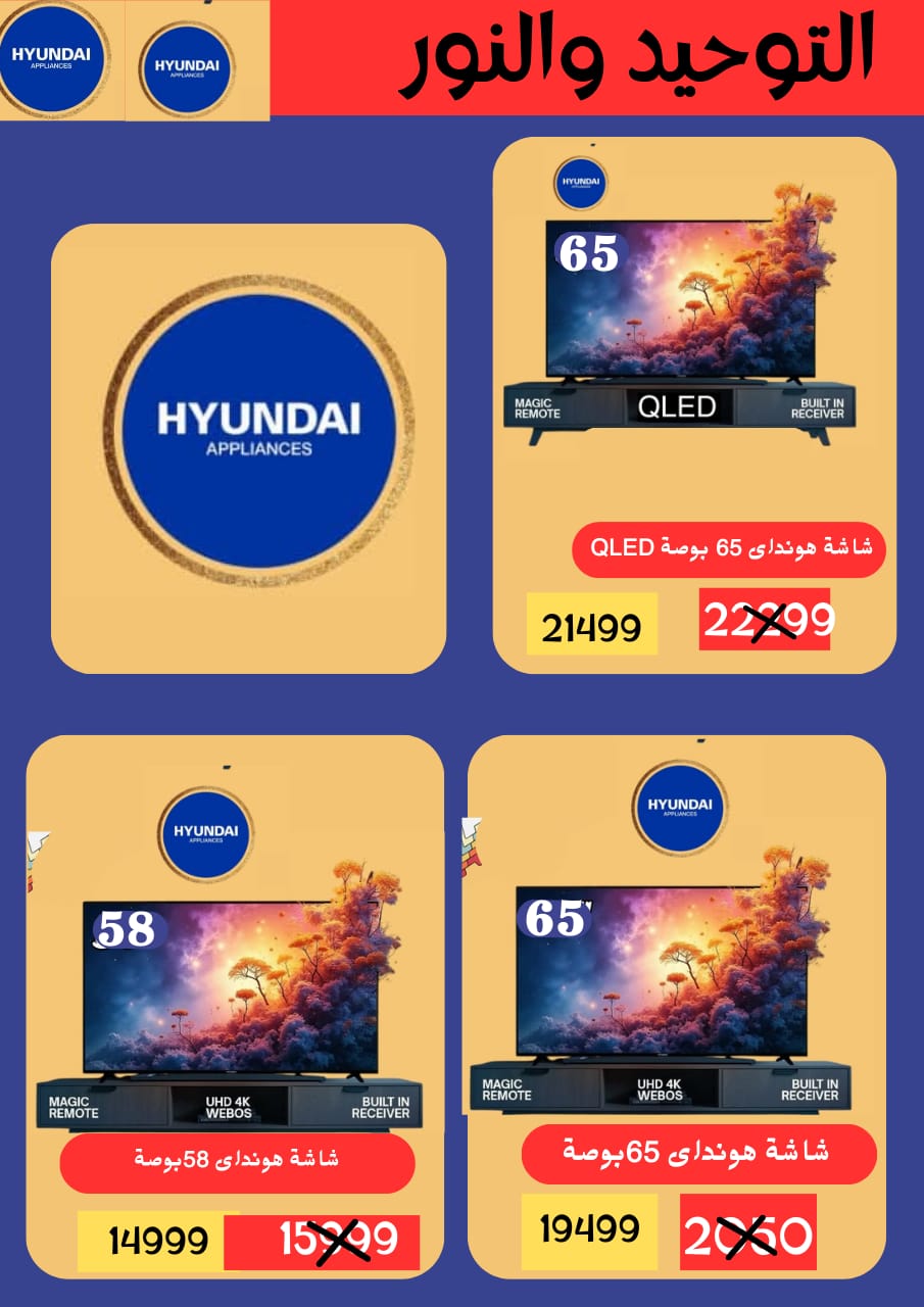 عروض التوحيد والنور صفحة رقم 50